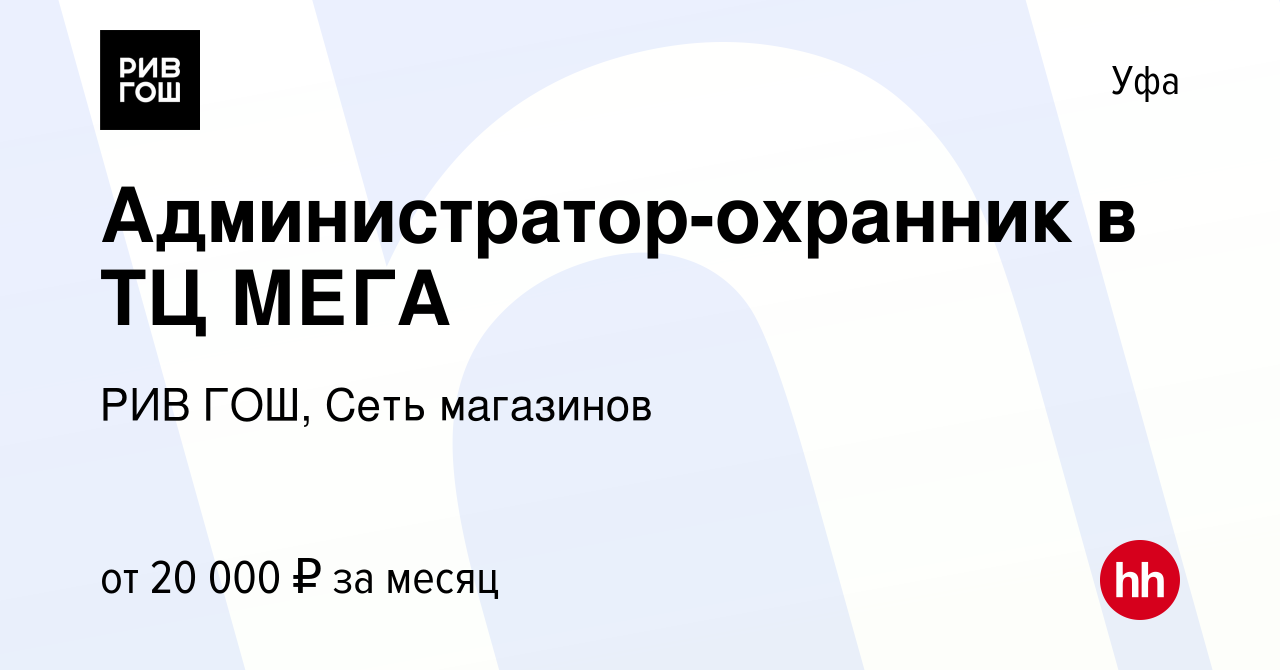 Рив Гош Уфа Адреса Магазинов В Уфе Рив Гош Уфа Адреса Магазинов В Уфе